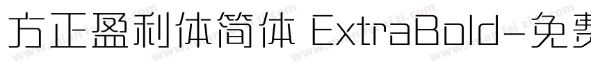 方正盈利体简体 ExtraBold字体转换